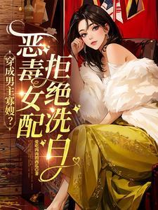 小叔从头发丝到脚趾都是我的!