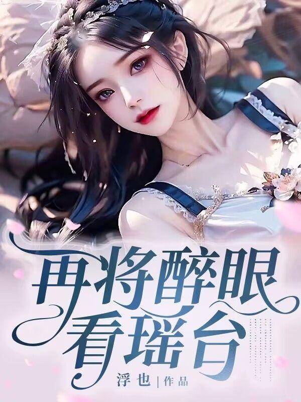 女配逆袭(快穿H)