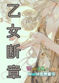乙女断章(np)