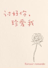 讨好【校园1v1】