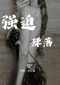 强迫降落 (1v1h叔侄)