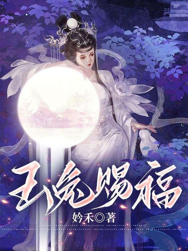 被领养后,我在疯批大佬头上撒野