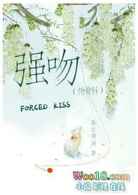 强吻(伪骨科)