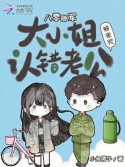 残王爆宠嚣张医妃