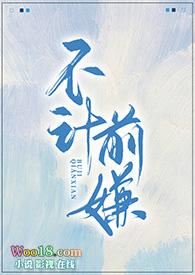 不计前嫌(出轨H)