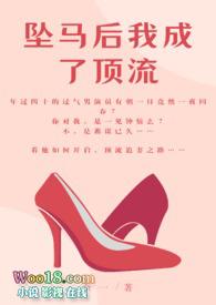 坠马后成顶流的追妻路(1v1 高h)