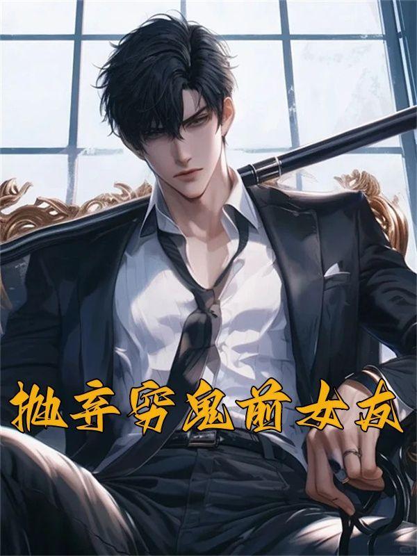 师尊好顶,徒儿受不住怎么办?