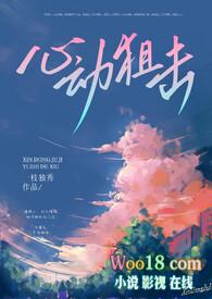 心动狙击(py转正 H)