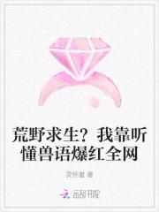 红楼黑羊传