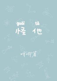 怪他(1v1 H)