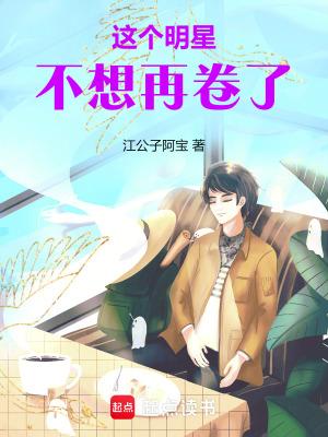 娱乐圈的无耻统治者