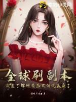 驯服女教师