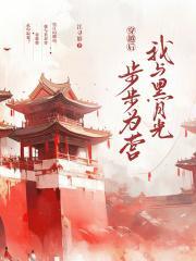 修仙?那不是有手就行!