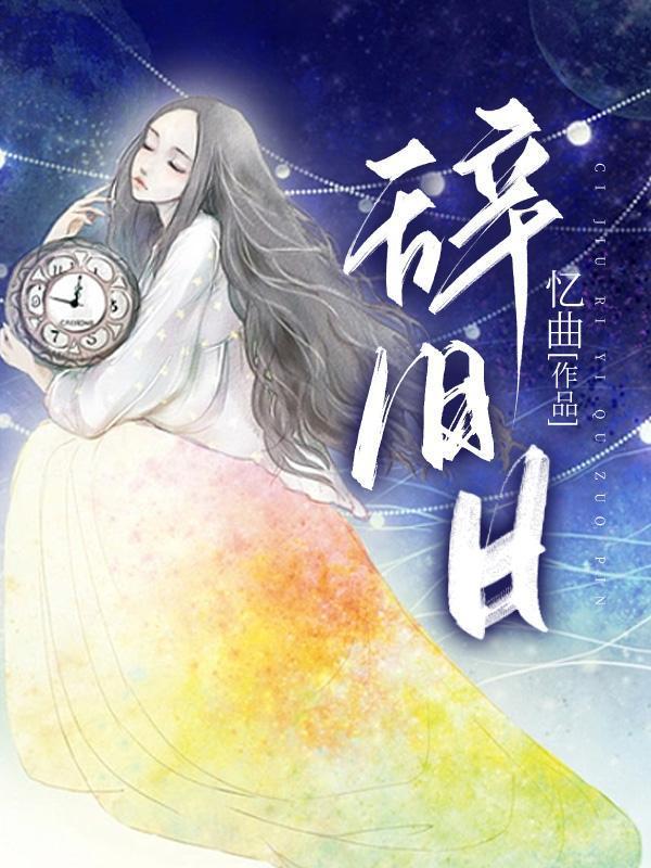 斗罗大陆之催眠武魂