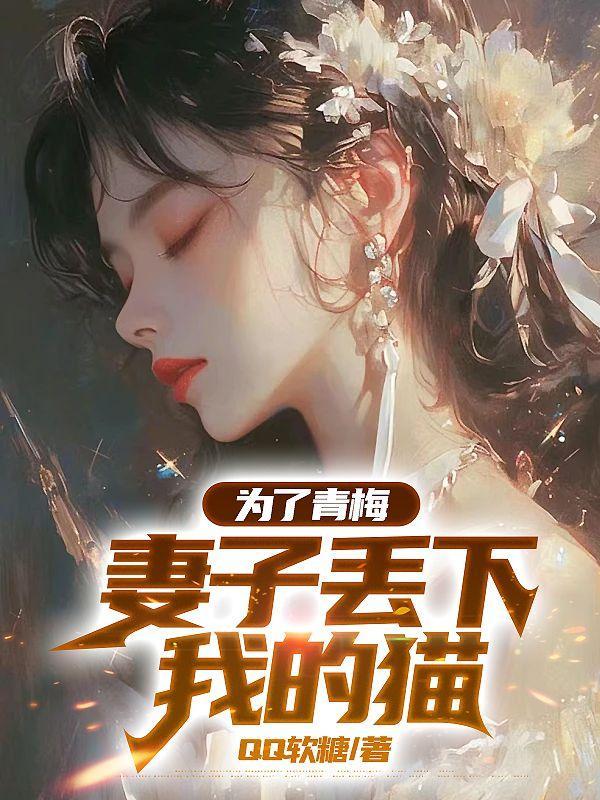 穿书之欲欲仙途（NP）