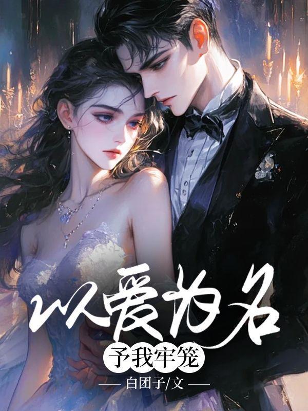 春乱香野（妇科乡医）