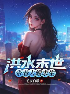 大明崇祯第一权臣
