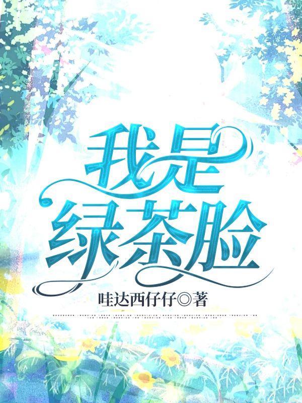 神女赋(林清雪版)