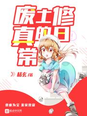 村村都有丈母娘:桃花村医