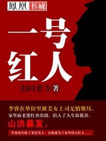 我老婆是零号女刑警