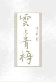 诡秘之主