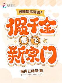 女侠们的肉玩具