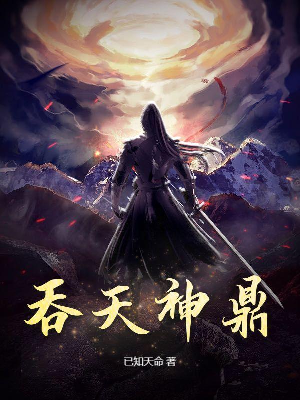 我的姐姐是美女