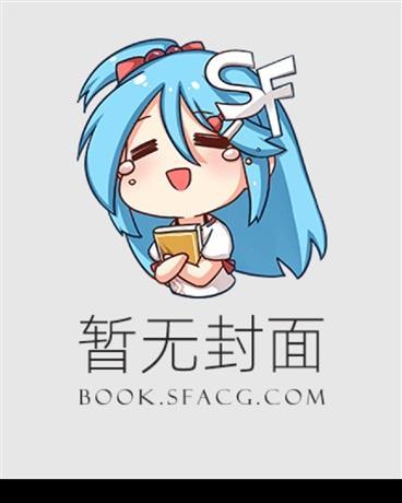 富家千金被渣男欺骗的淫堕