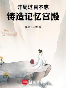 江山美人逐鹿记