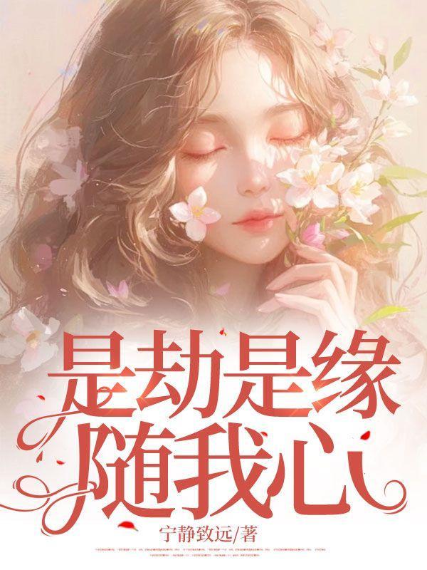 细雨飘香