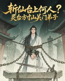 不朽凡人