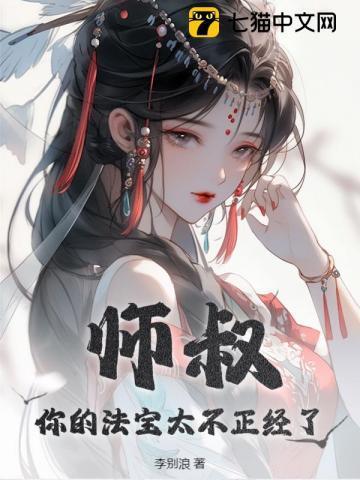 堕落三部曲之我欲成魔(三改精校版)