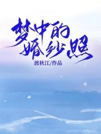 警花韩阳阳裸体调教记
