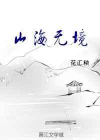 冷香谷