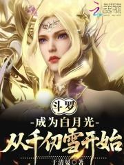 低声些,沈总想当崽后爹光彩吗