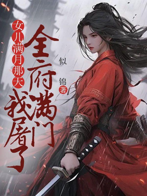 喜欢你，和她们