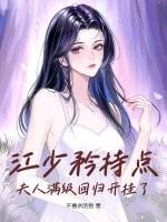 终极官神