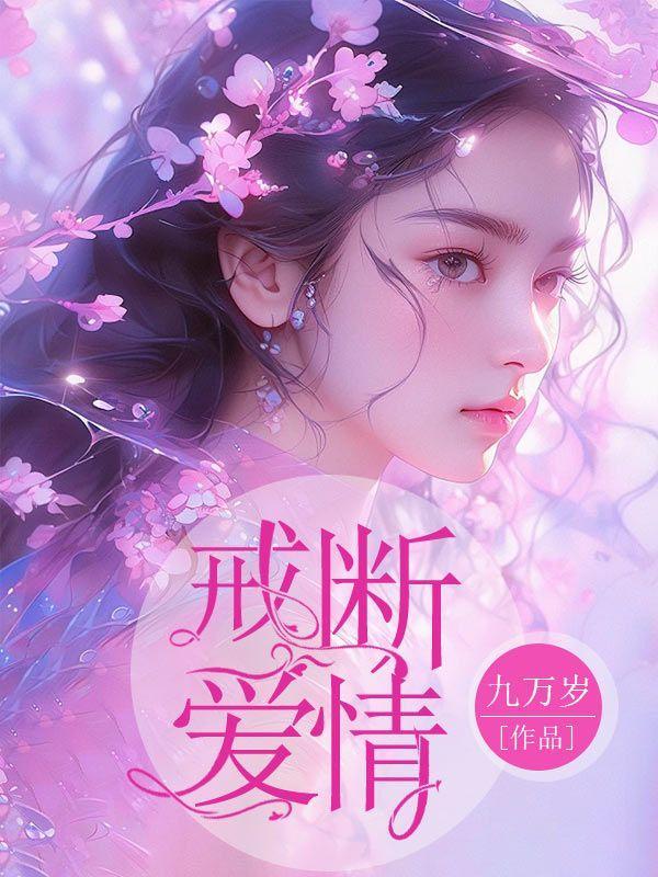 梦幻香江(调教香江)(六改精修加料版)