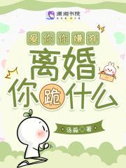 【娱乐圈】艳色妖精(NP,高H)