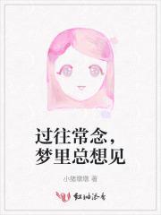 潜色官迹:小所长孽欲涅盘