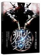 家有悍夫郎