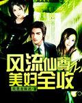 猥琐老师的性福生活(卿卿误我)