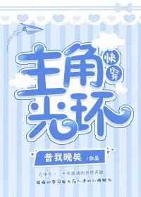 反方向的钟