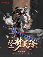 网游之淫荡人生
