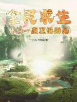 浪情侠女