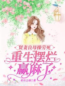 江湖朱颜泪