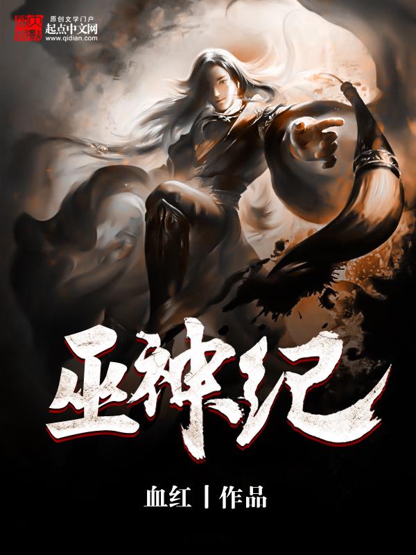 择天记
