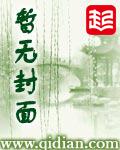 圣骑士,绝不向坏女人下跪