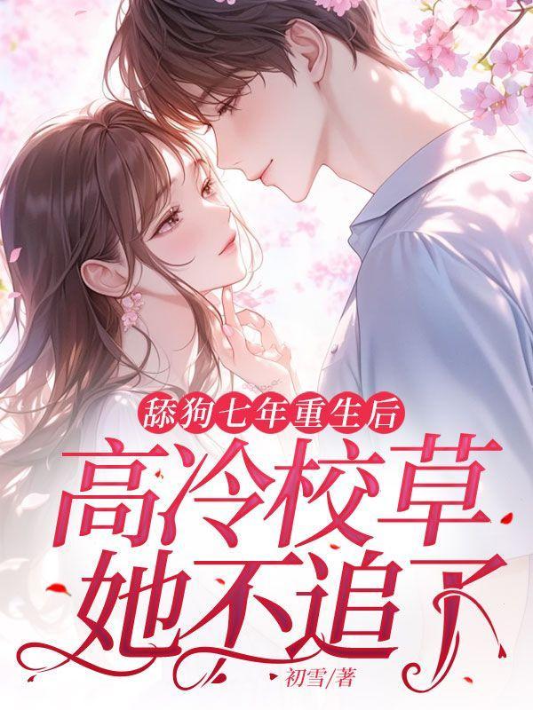 重生之财源滚滚
