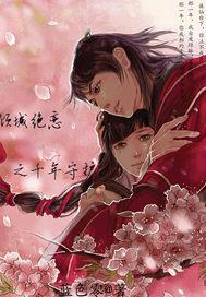 无限道淫棍路(万淫之首)
